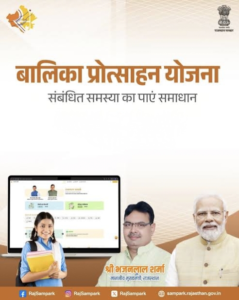 Govt scheme