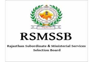 Rajasthan patwari vdo vacancy exam date 2025